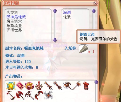 吸血鬼门票.png